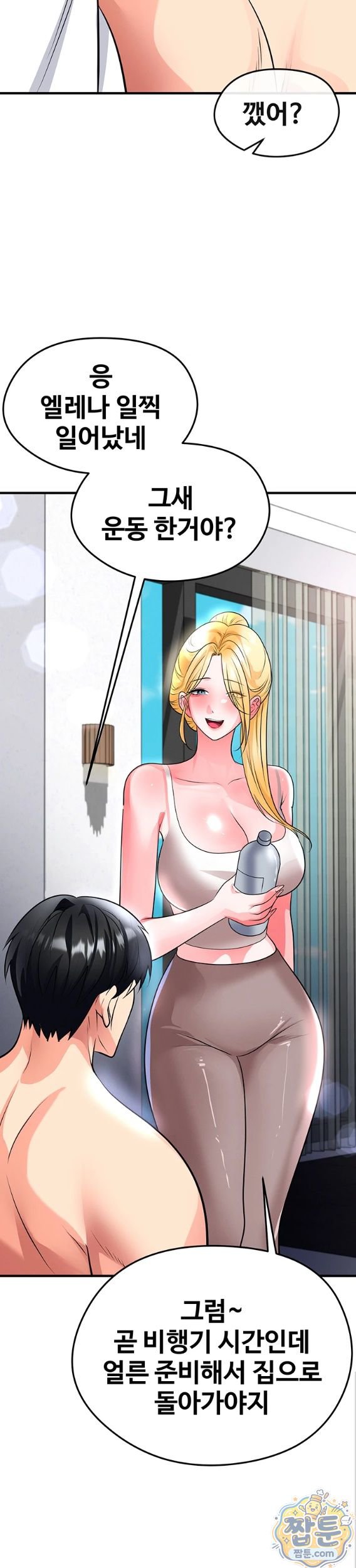 The Hottie’s Good at Football Raw Chapter 81 - Page 26