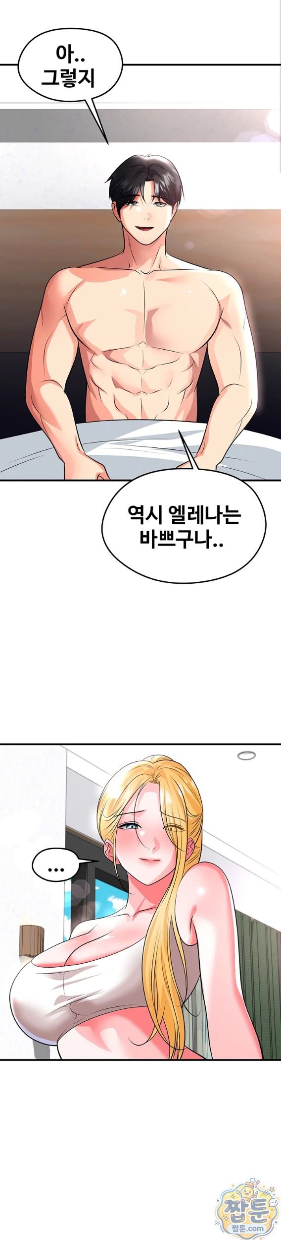 The Hottie’s Good at Football Raw Chapter 81 - Page 27