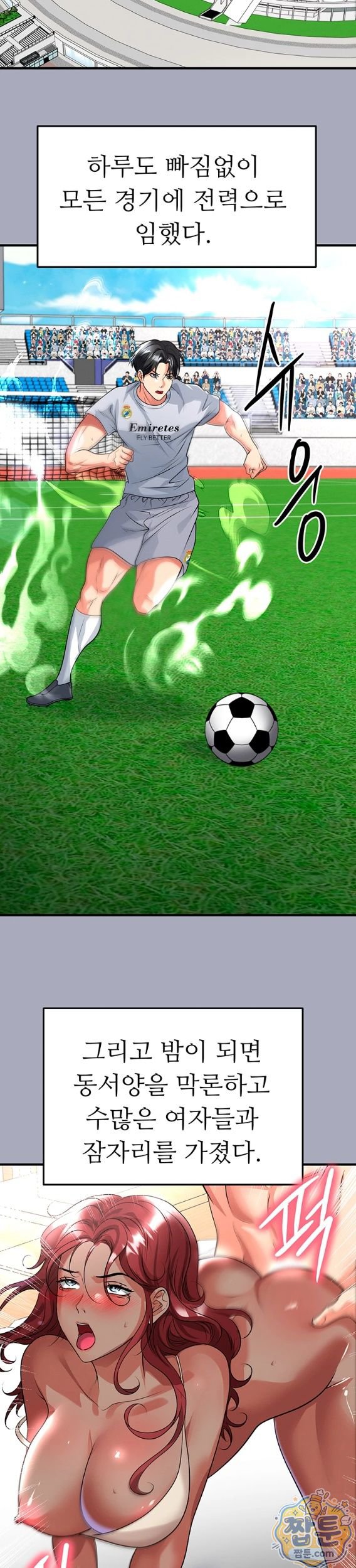 The Hottie’s Good at Football Raw Chapter 81 - Page 34