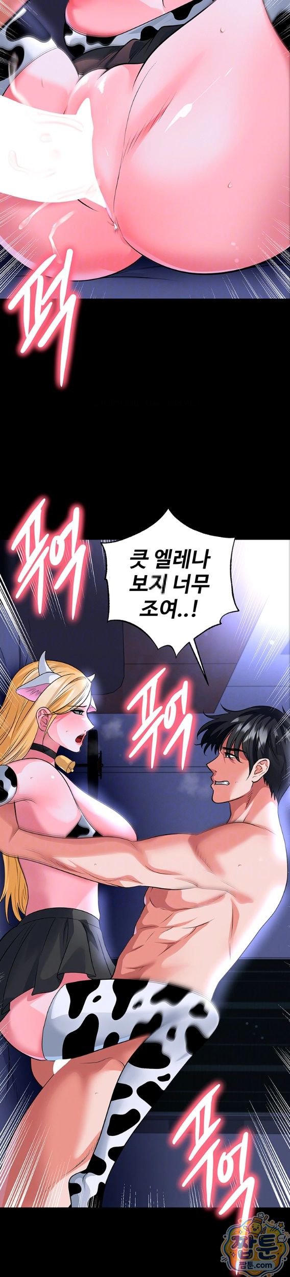The Hottie’s Good at Football Raw Chapter 81 - Page 5