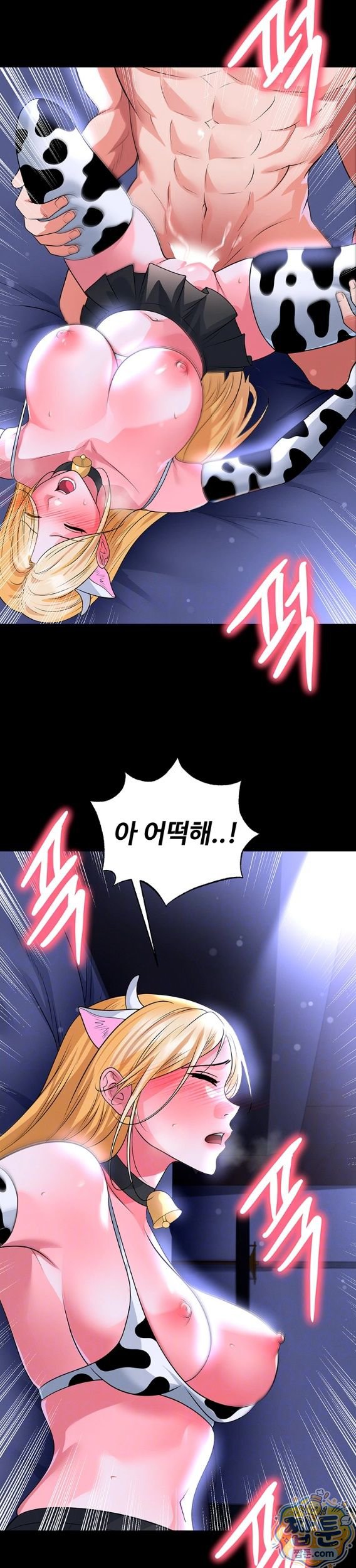 The Hottie’s Good at Football Raw Chapter 81 - Page 9