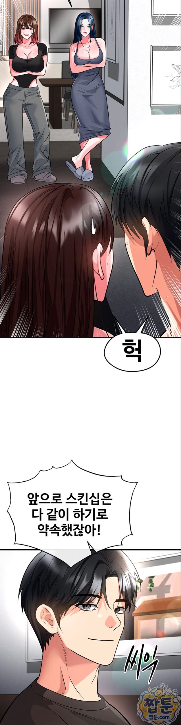 The Hottie’s Good at Football Raw Chapter 82 - Page 17