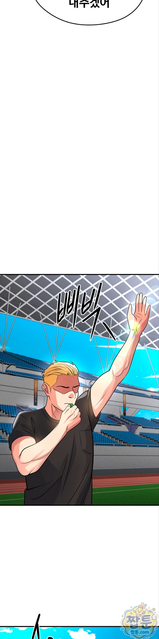 The Hottie’s Good at Football Raw Chapter 82 - Page 29