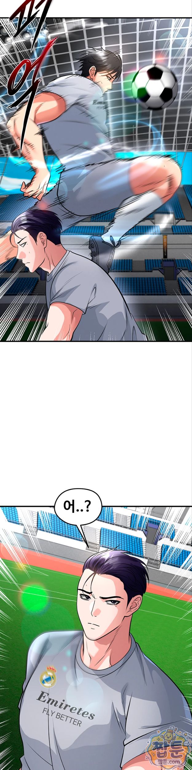 The Hottie’s Good at Football Raw Chapter 82 - Page 33