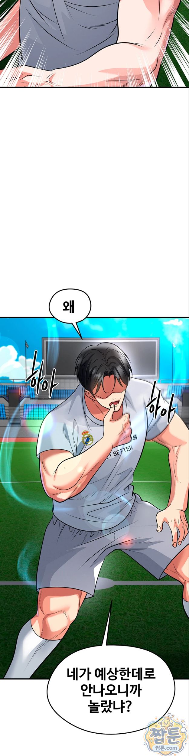 The Hottie’s Good at Football Raw Chapter 82 - Page 34