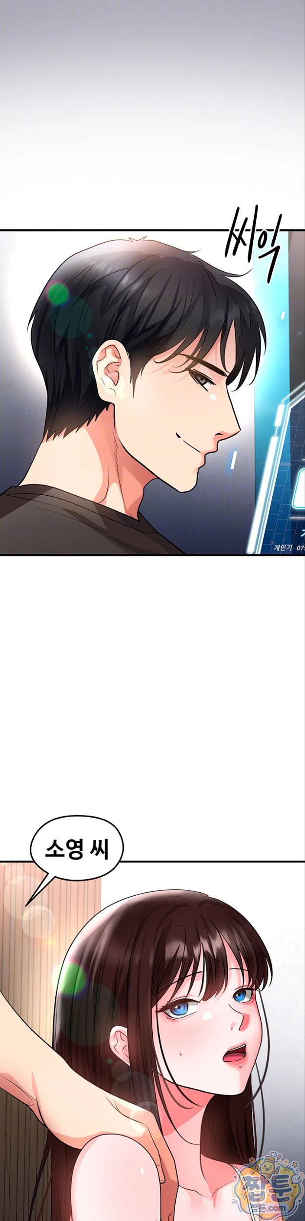 The Hottie’s Good at Football Raw Chapter 82 - Page 4
