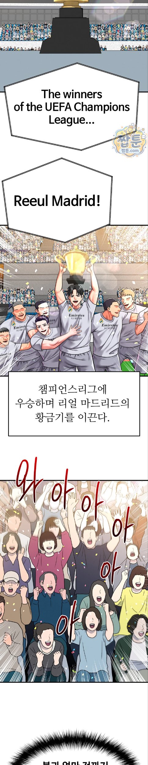 The Hottie’s Good at Football Raw Chapter 83 - Page 14