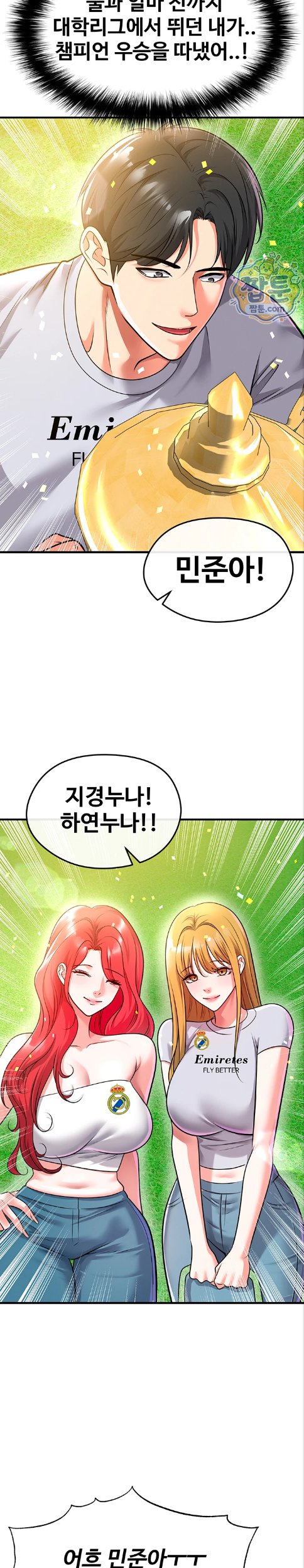 The Hottie’s Good at Football Raw Chapter 83 - Page 15