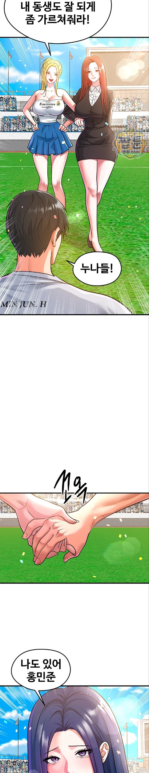 The Hottie’s Good at Football Raw Chapter 83 - Page 17