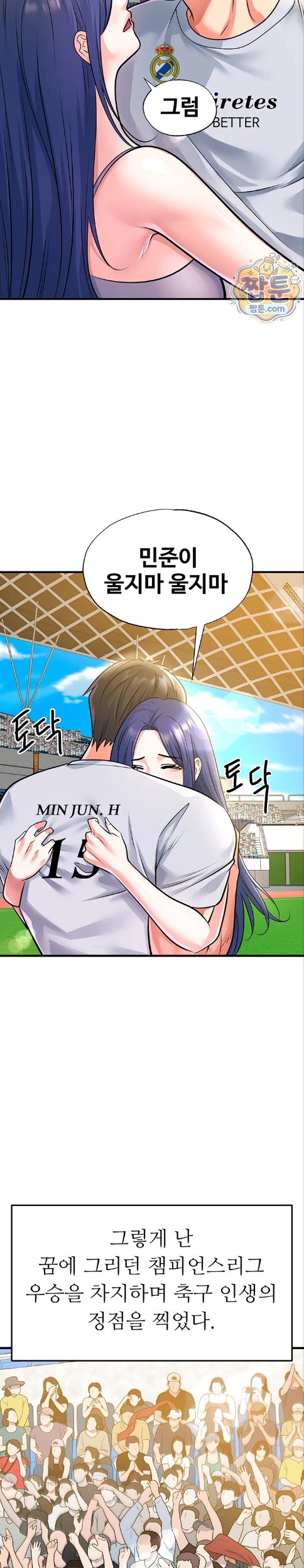 The Hottie’s Good at Football Raw Chapter 83 - Page 21