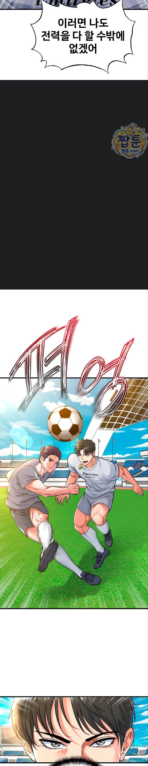 The Hottie’s Good at Football Raw Chapter 83 - Page 6