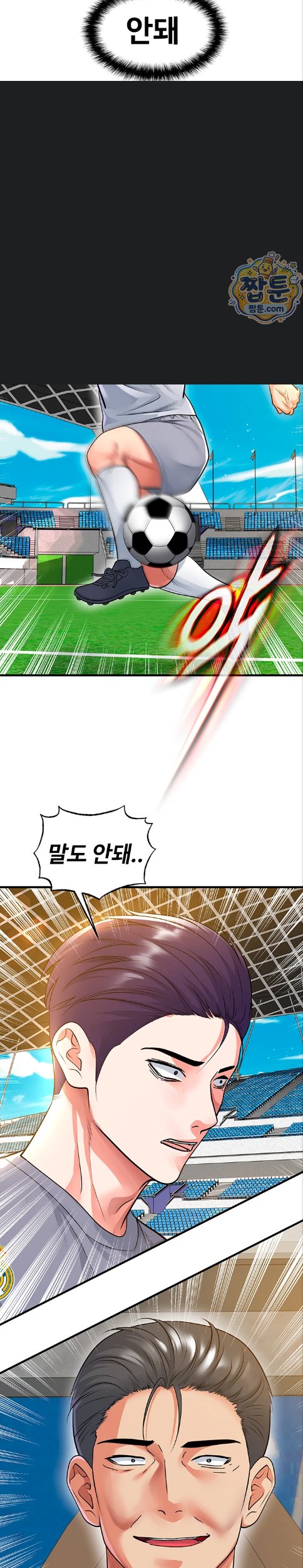 The Hottie’s Good at Football Raw Chapter 83 - Page 7