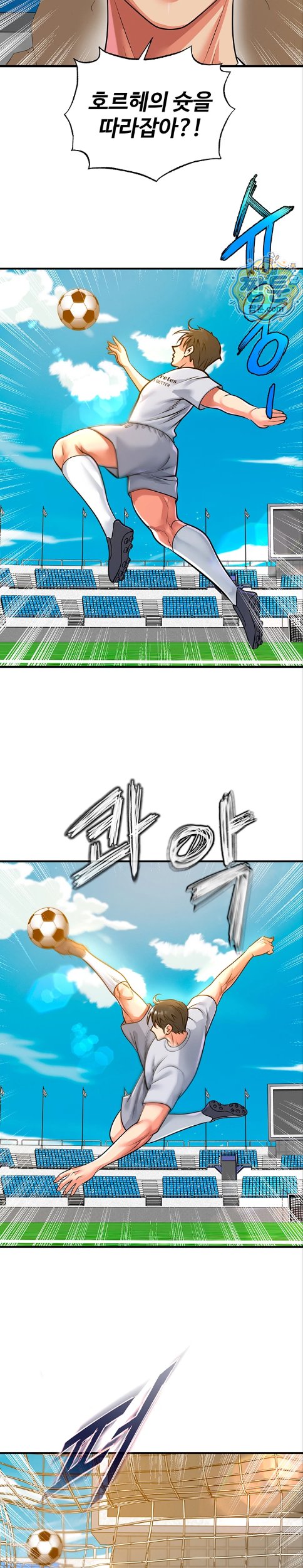 The Hottie’s Good at Football Raw Chapter 83 - Page 8