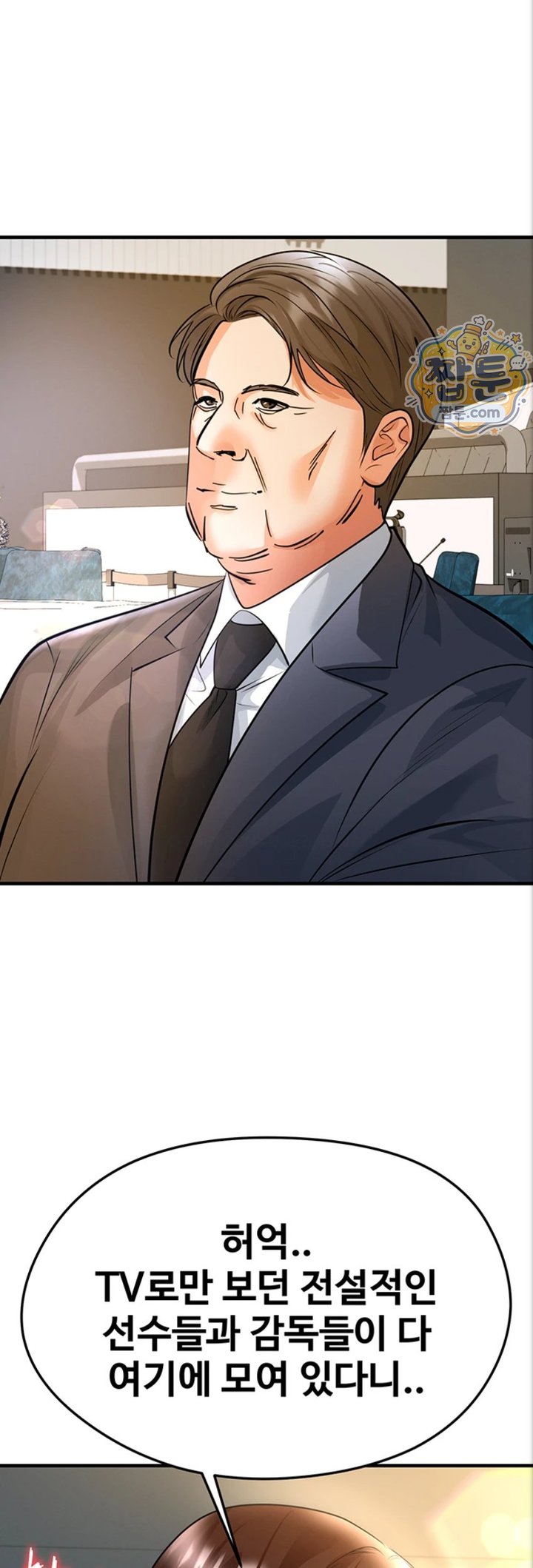 The Hottie’s Good at Football Raw Chapter 84 - Page 12