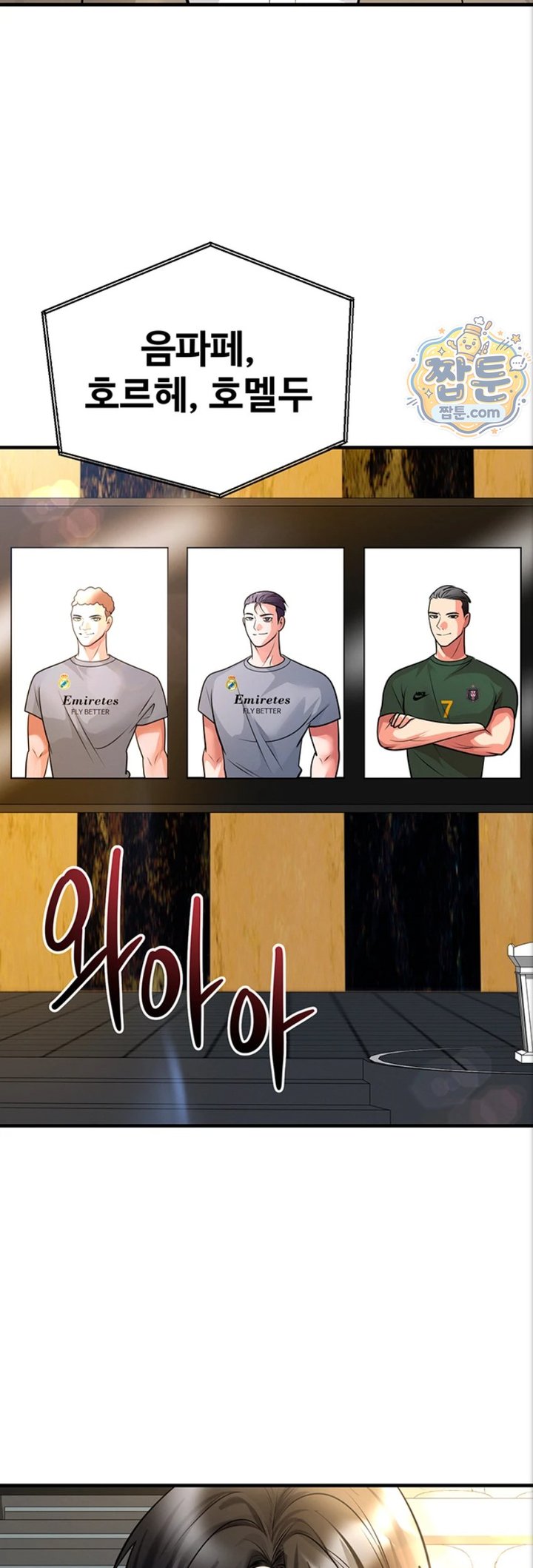 The Hottie’s Good at Football Raw Chapter 84 - Page 41