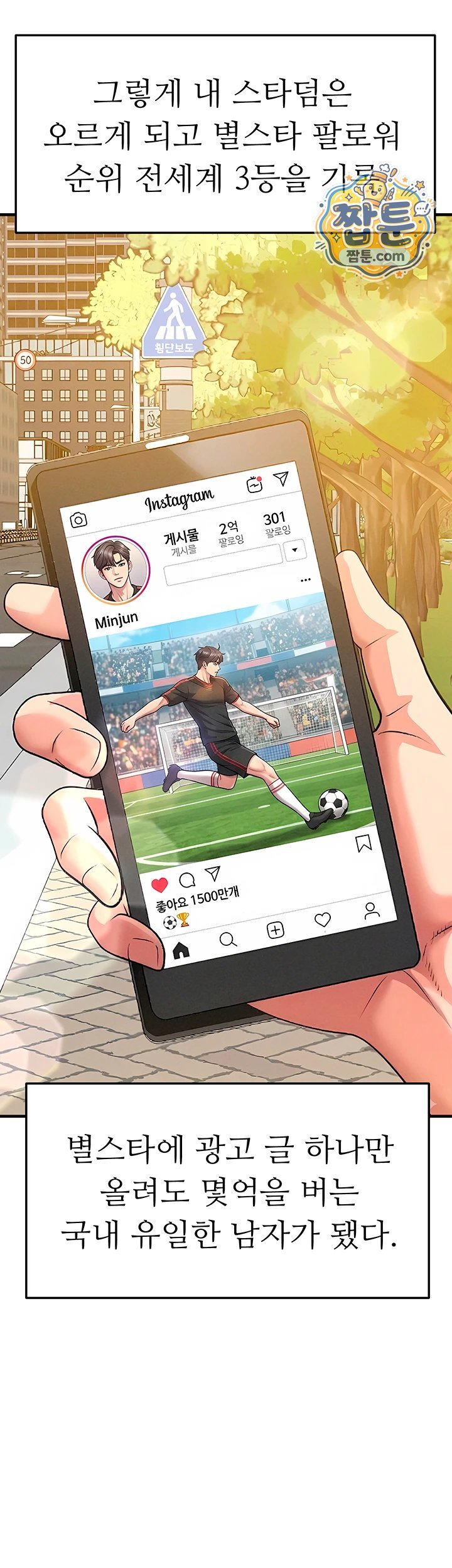 The Hottie’s Good at Football Raw Chapter 85 - Page 13
