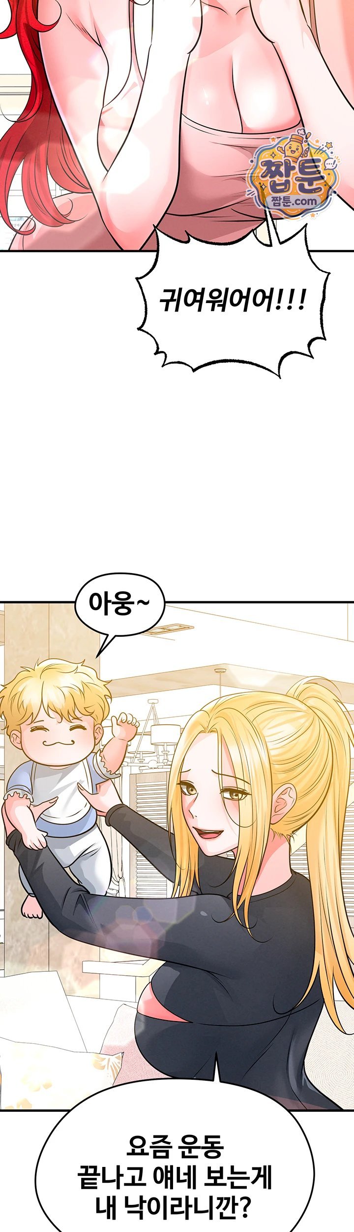 The Hottie’s Good at Football Raw Chapter 85 - Page 18