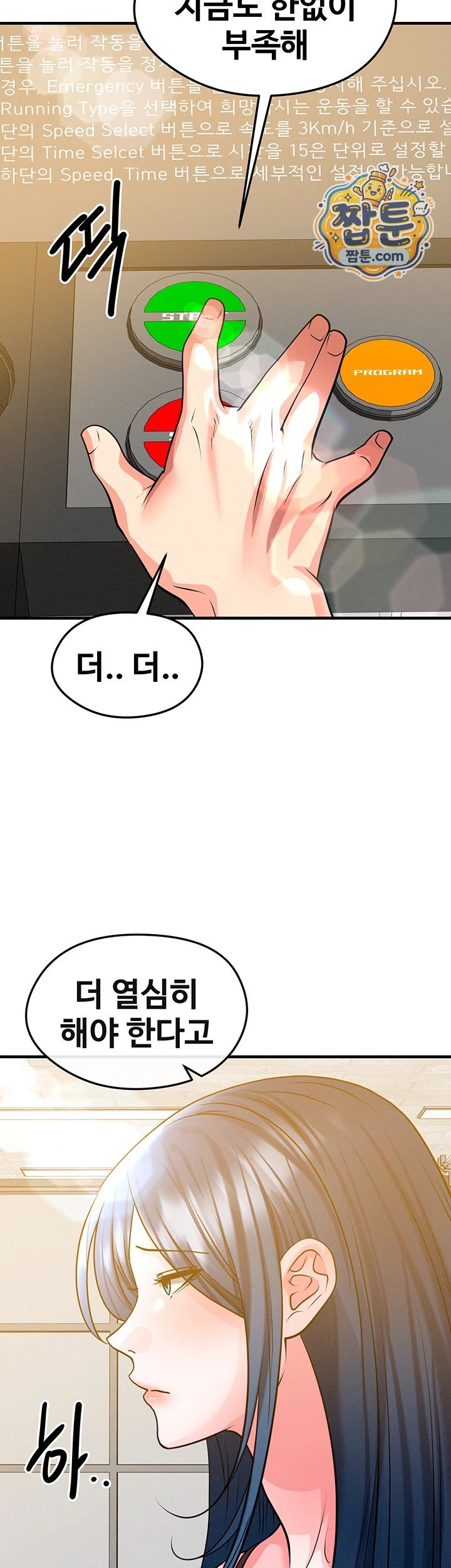 The Hottie’s Good at Football Raw Chapter 85 - Page 35