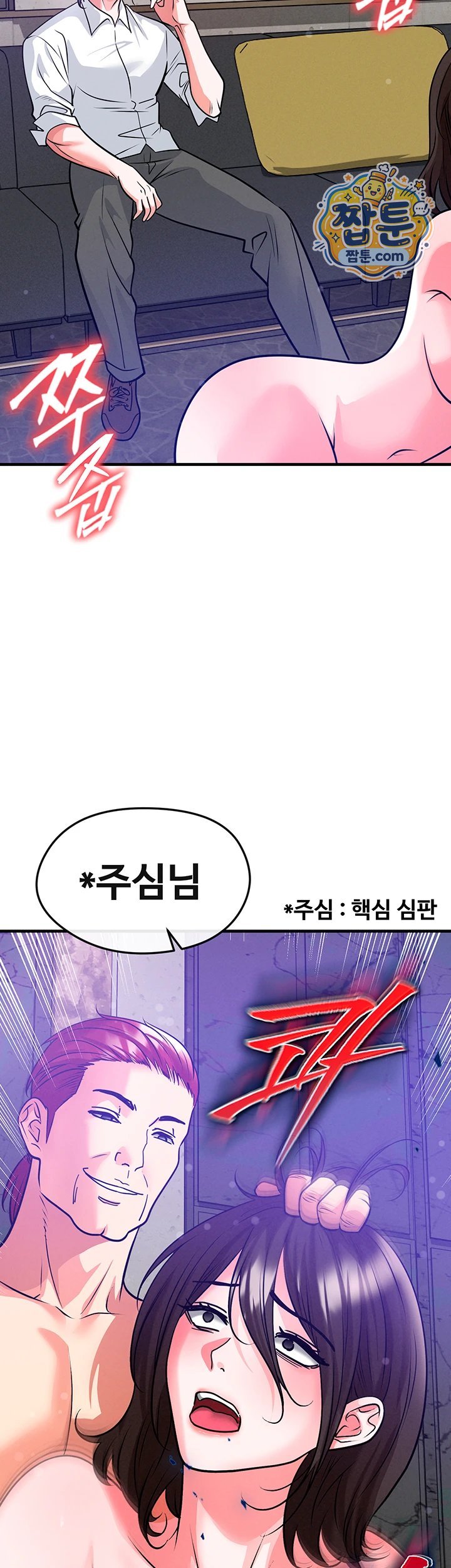 The Hottie’s Good at Football Raw Chapter 85 - Page 42