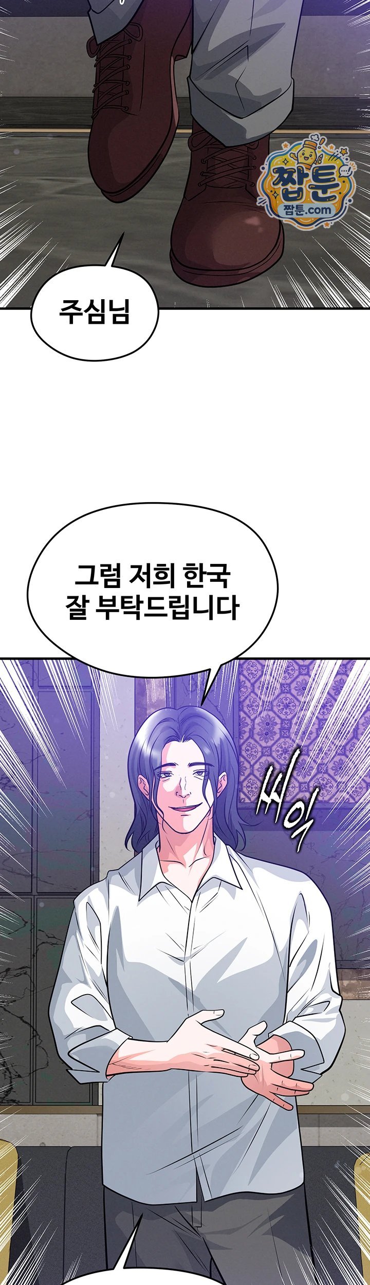 The Hottie’s Good at Football Raw Chapter 85 - Page 48