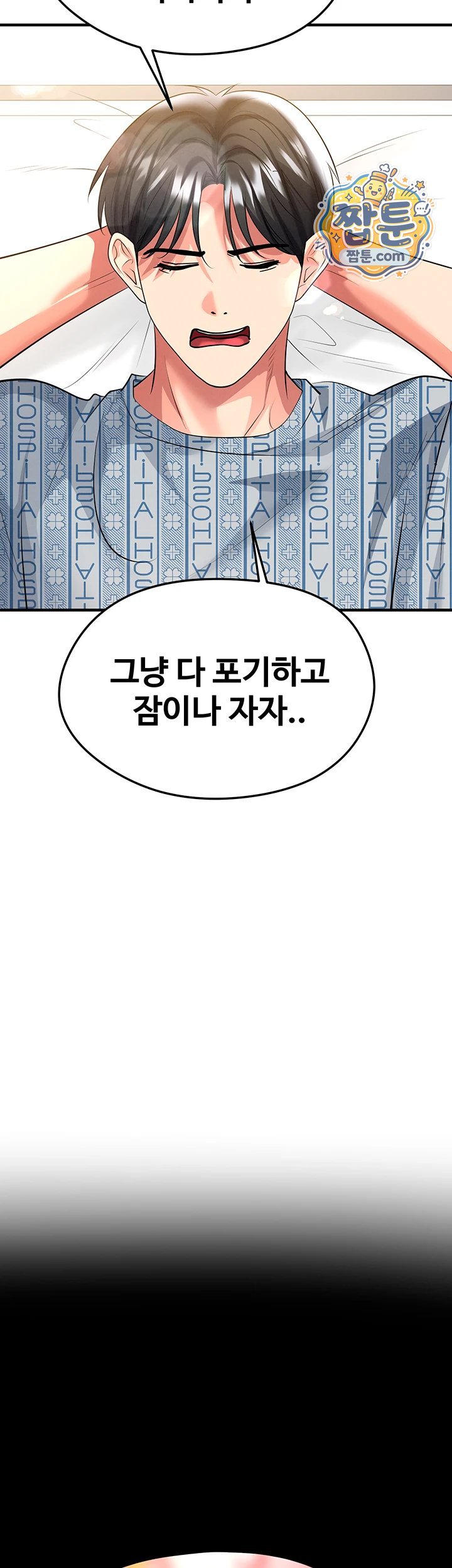 The Hottie’s Good at Football Raw Chapter 86 - Page 49