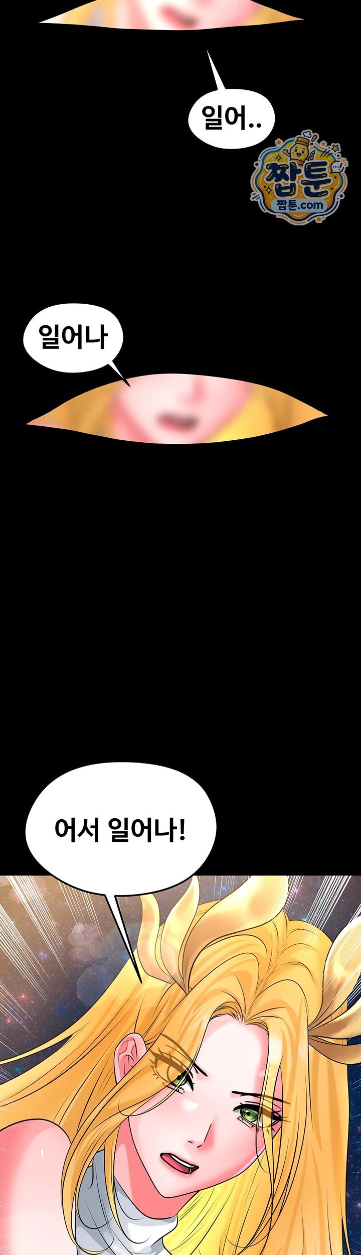 The Hottie’s Good at Football Raw Chapter 86 - Page 50