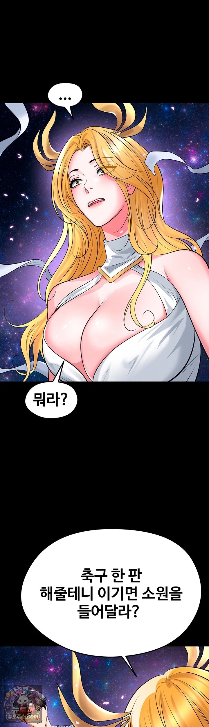 The Hottie’s Good at Football Raw Chapter 87 - Page 12