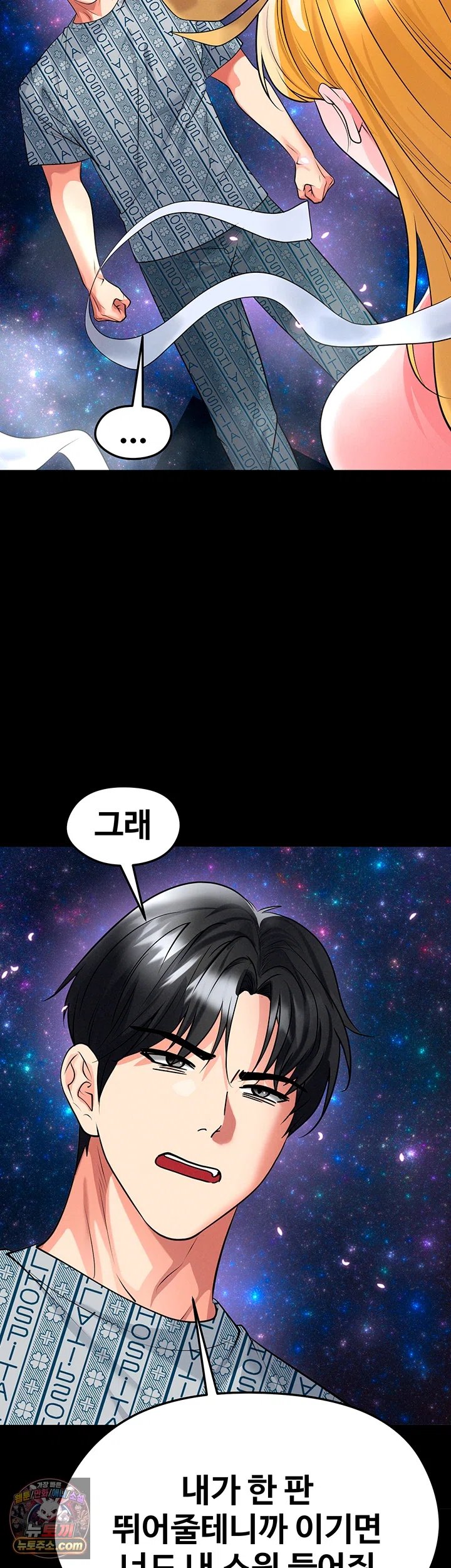 The Hottie’s Good at Football Raw Chapter 87 - Page 13