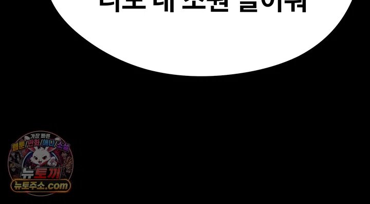 The Hottie’s Good at Football Raw Chapter 87 - Page 14