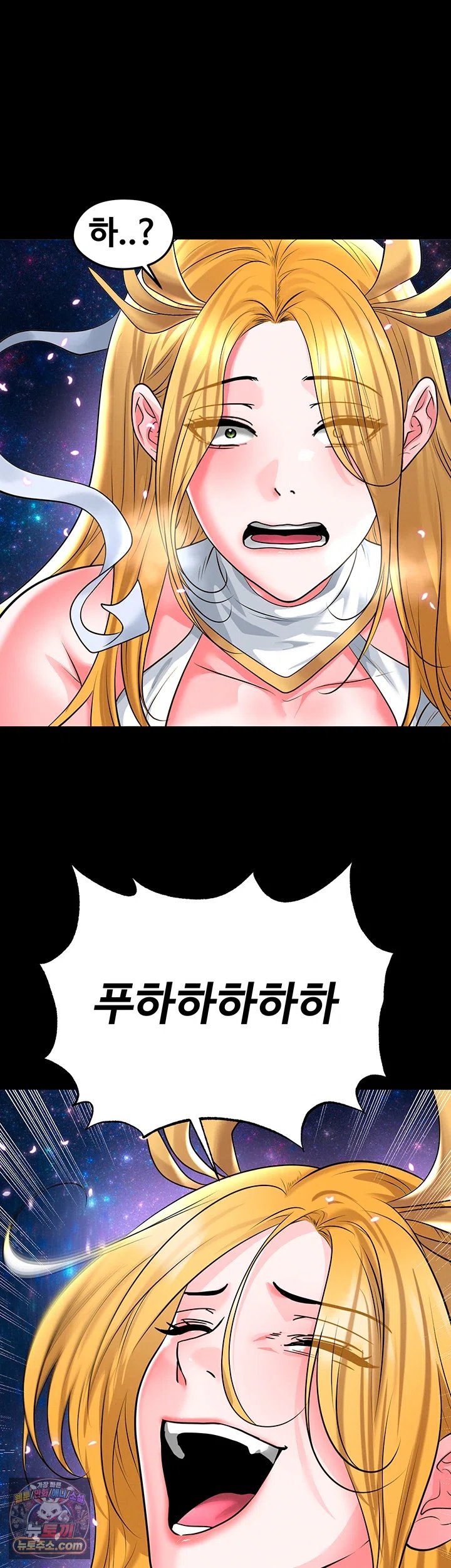 The Hottie’s Good at Football Raw Chapter 87 - Page 15