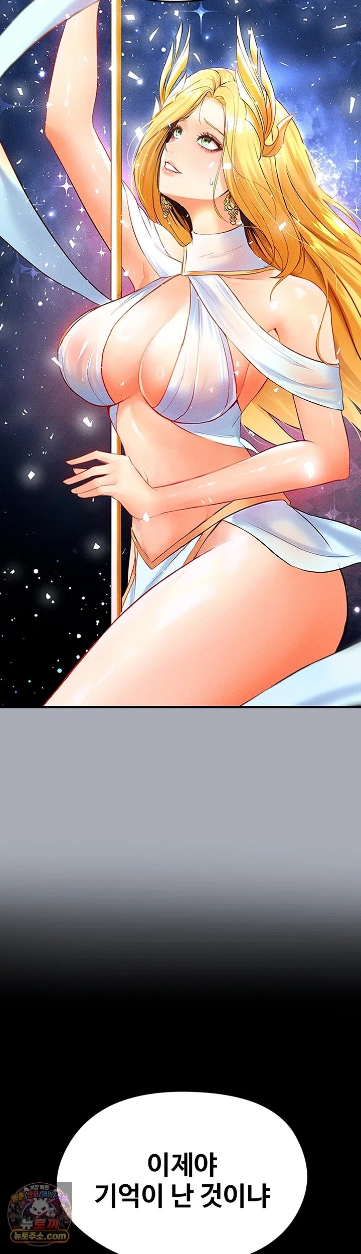 The Hottie’s Good at Football Raw Chapter 87 - Page 2