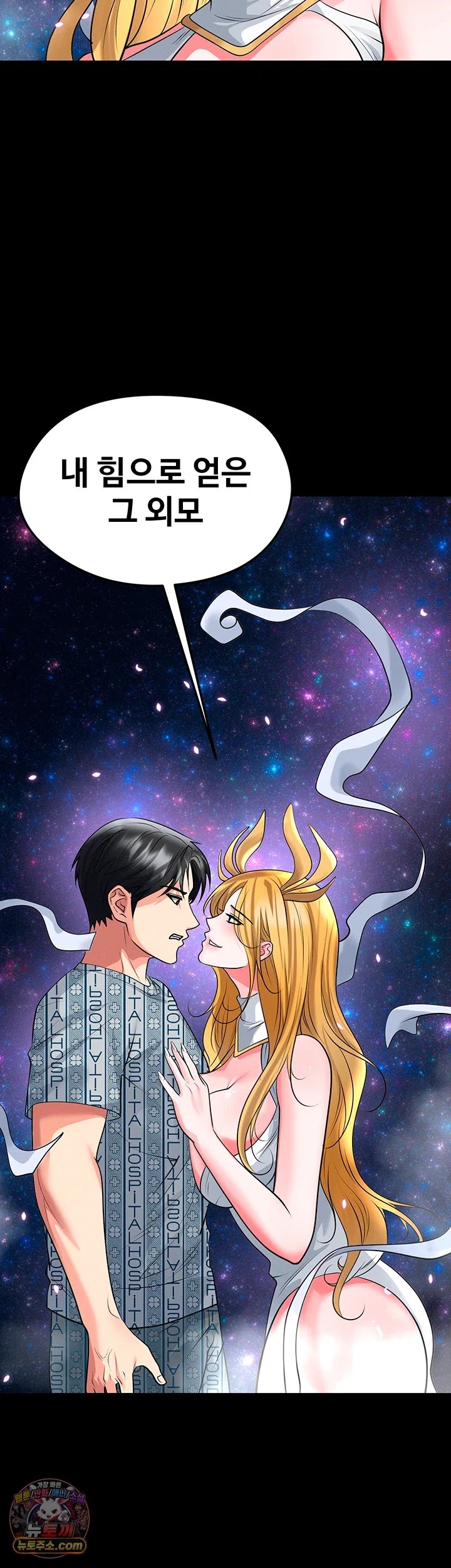 The Hottie’s Good at Football Raw Chapter 87 - Page 20