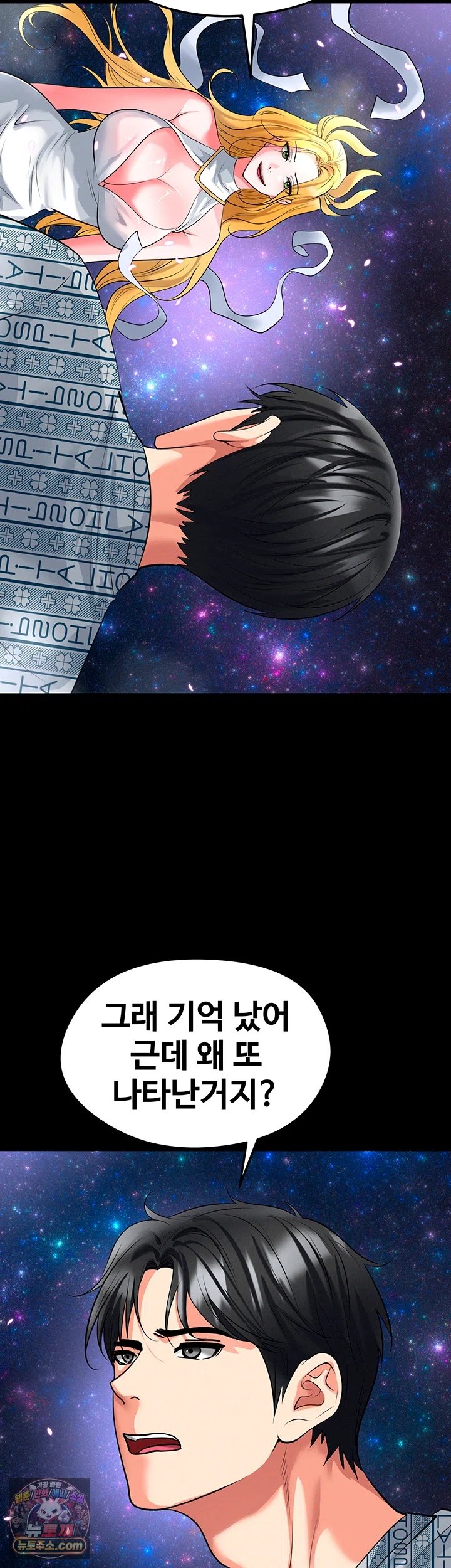 The Hottie’s Good at Football Raw Chapter 87 - Page 3