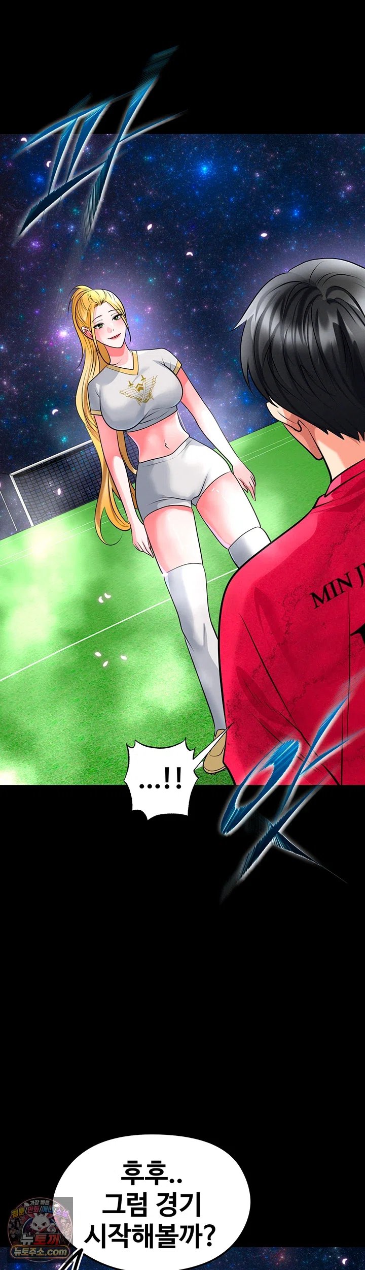 The Hottie’s Good at Football Raw Chapter 87 - Page 37