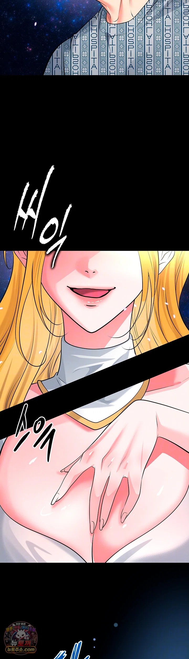 The Hottie’s Good at Football Raw Chapter 87 - Page 4