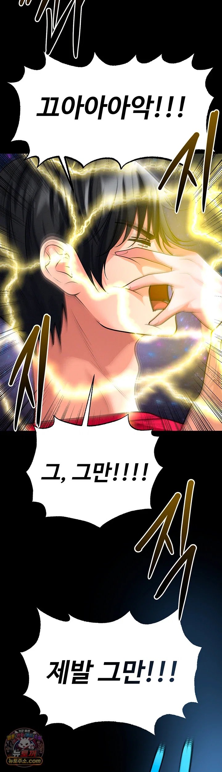 The Hottie’s Good at Football Raw Chapter 87 - Page 50