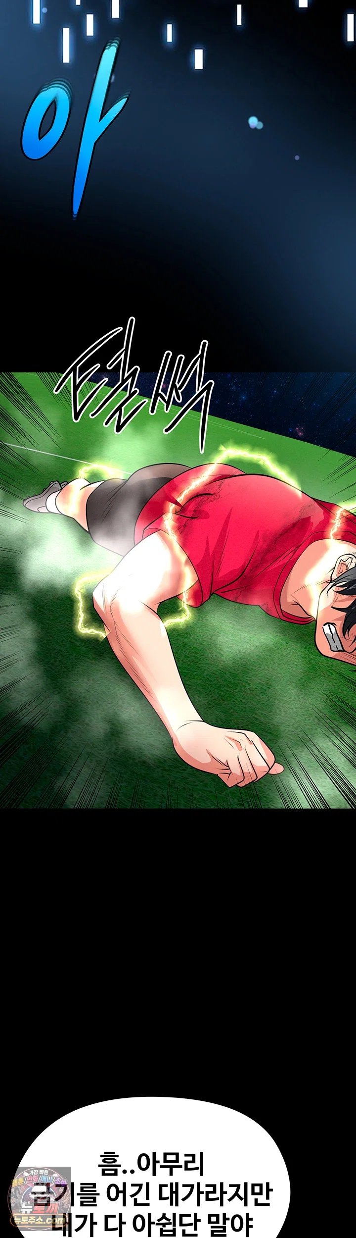 The Hottie’s Good at Football Raw Chapter 87 - Page 52
