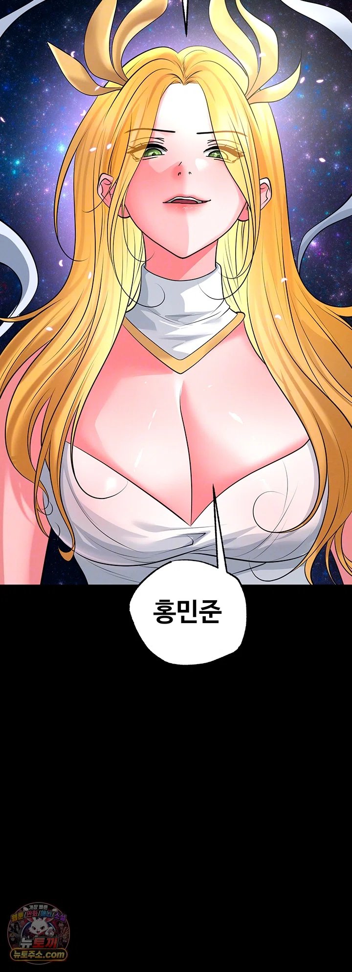 The Hottie’s Good at Football Raw Chapter 87 - Page 6