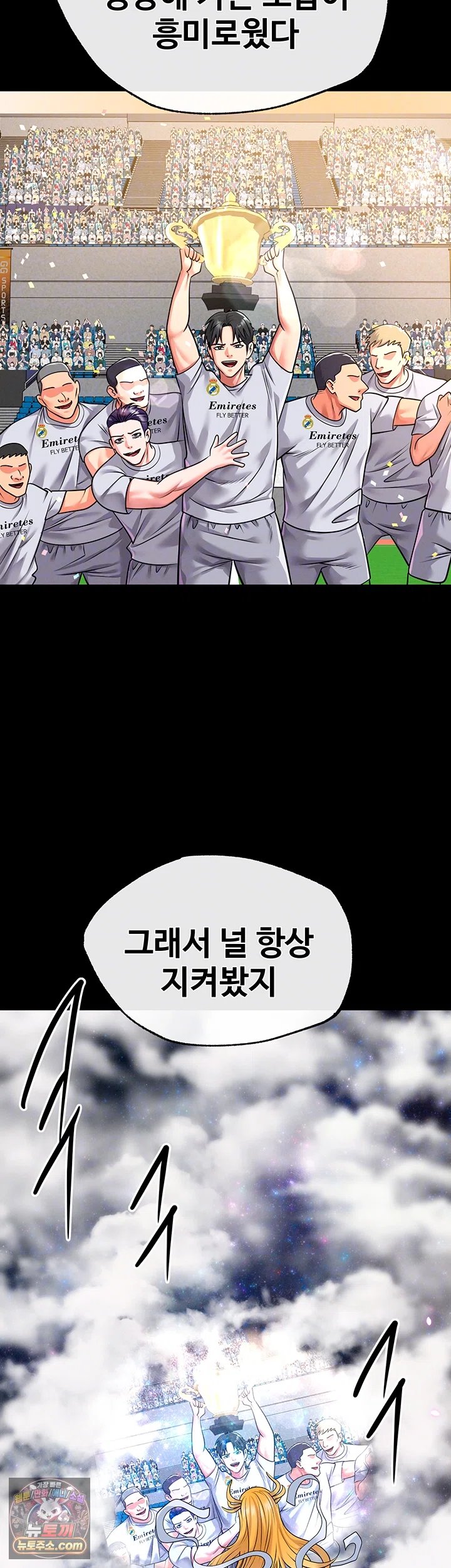 The Hottie’s Good at Football Raw Chapter 87 - Page 8