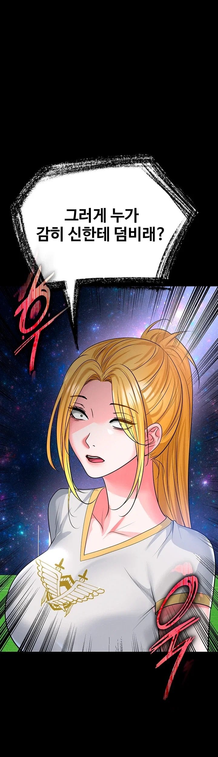 The Hottie’s Good at Football Raw Chapter 88 - Page 11