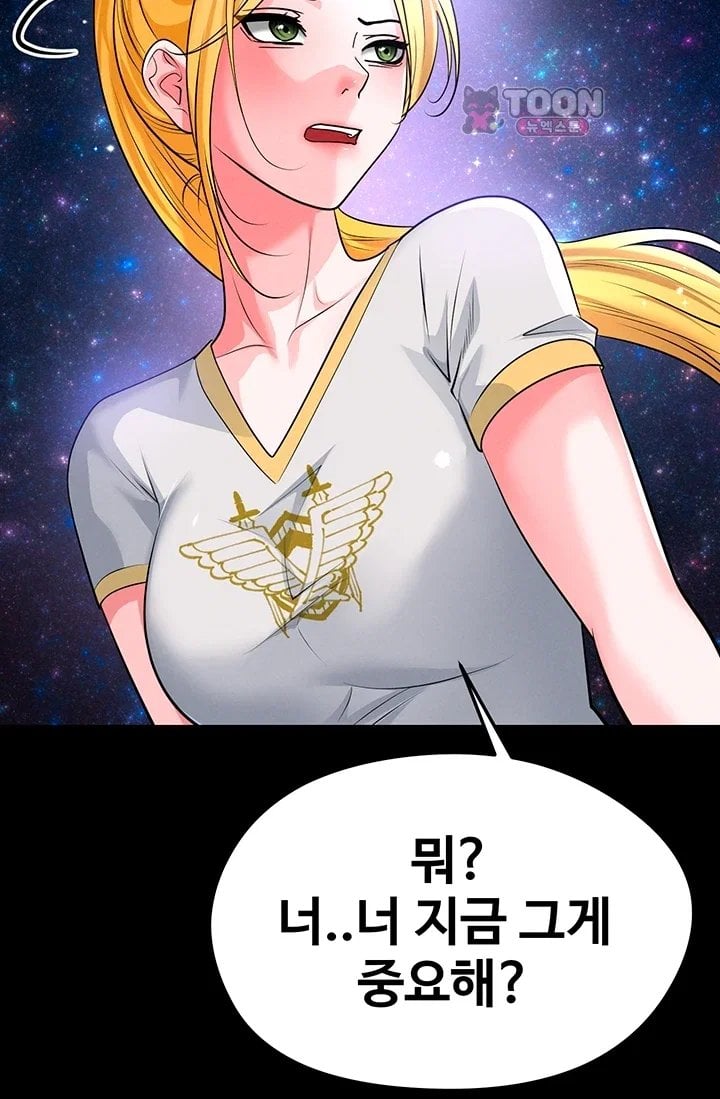 The Hottie’s Good at Football Raw Chapter 88 - Page 14