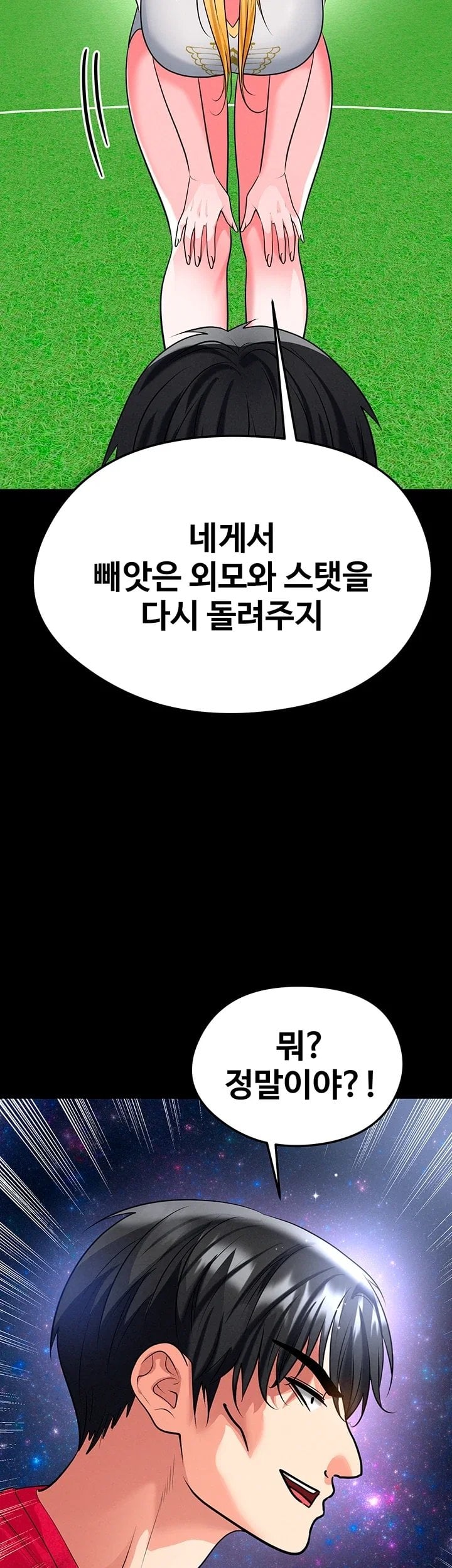 The Hottie’s Good at Football Raw Chapter 88 - Page 26