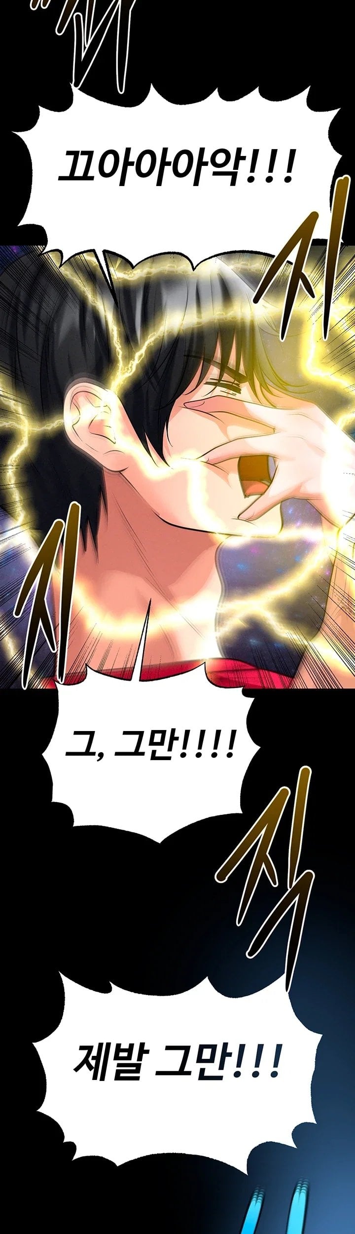 The Hottie’s Good at Football Raw Chapter 88 - Page 3