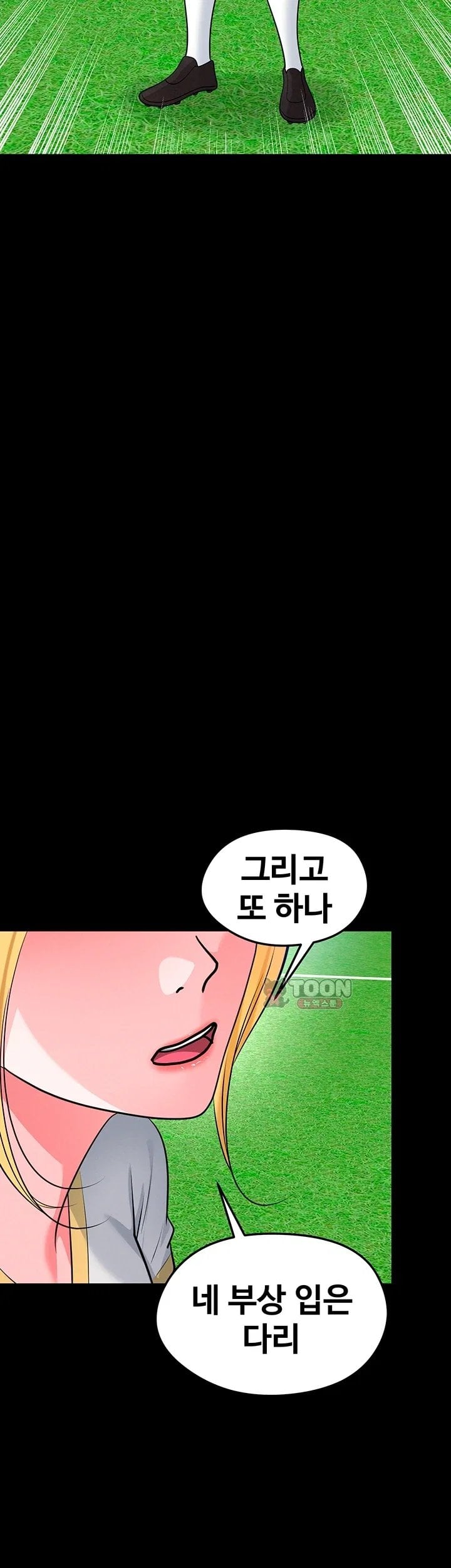 The Hottie’s Good at Football Raw Chapter 88 - Page 31