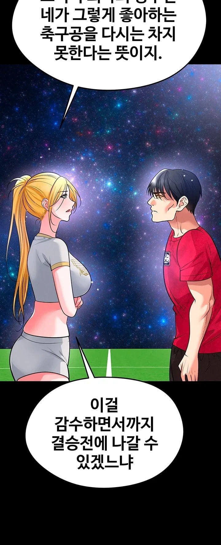 The Hottie’s Good at Football Raw Chapter 88 - Page 34