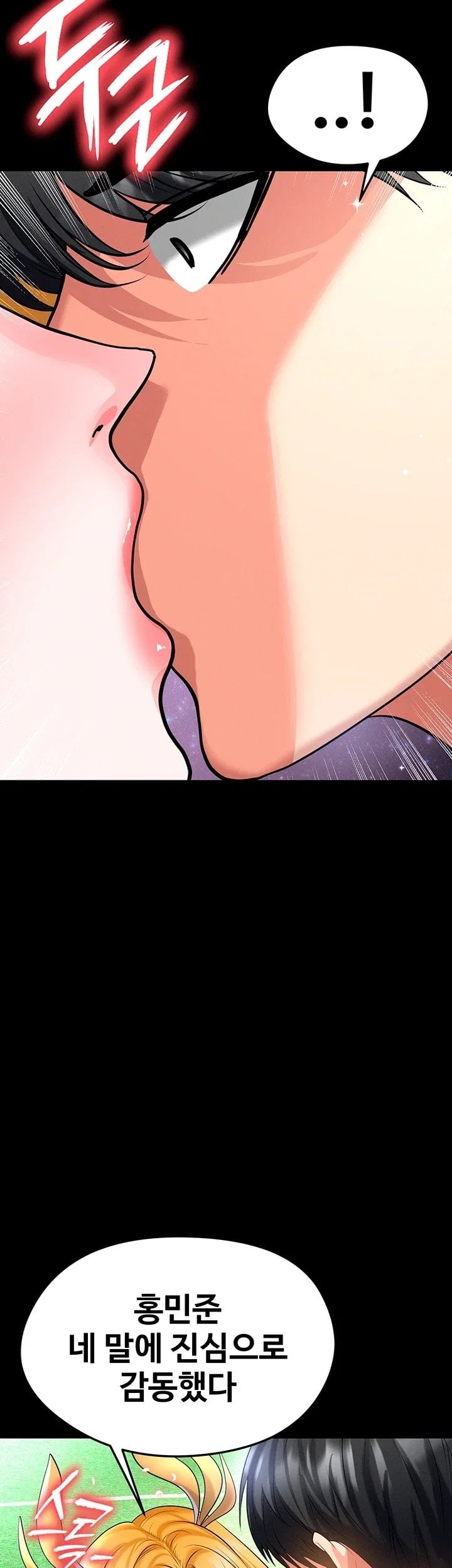The Hottie’s Good at Football Raw Chapter 88 - Page 43