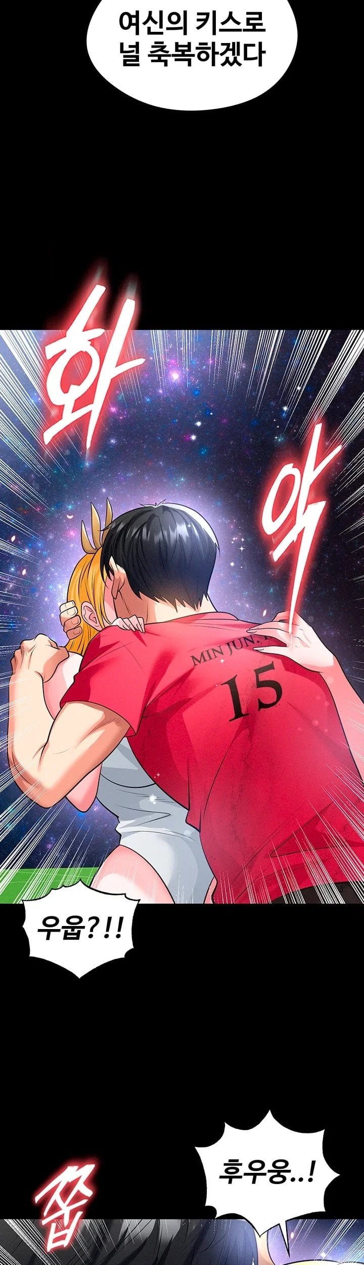 The Hottie’s Good at Football Raw Chapter 88 - Page 45