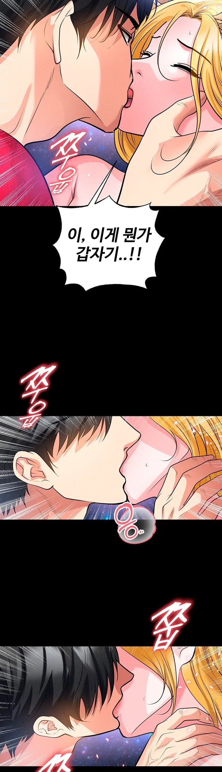The Hottie’s Good at Football Raw Chapter 88 - Page 46