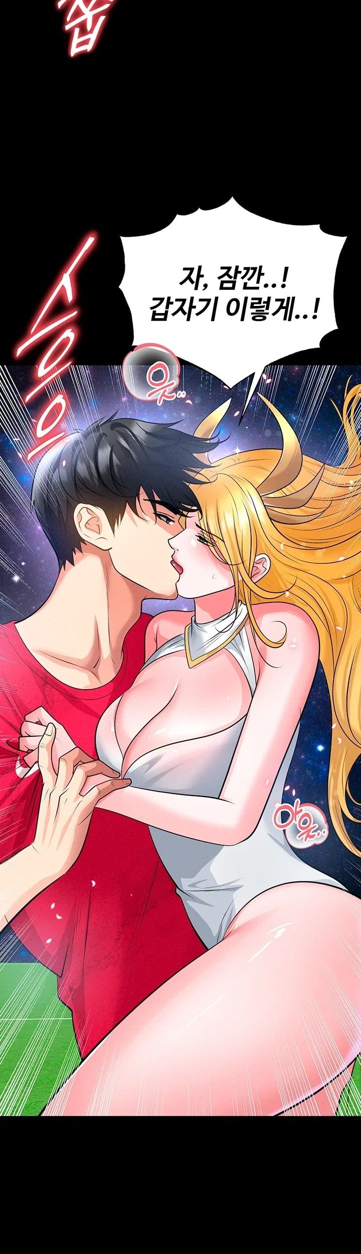 The Hottie’s Good at Football Raw Chapter 88 - Page 47