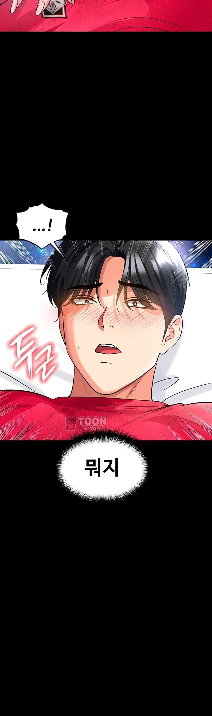 The Hottie’s Good at Football Raw Chapter 88 - Page 53